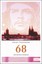 68 Edgar Franzmann