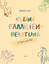 Renate Alfs kleine Familienberatung von Renate Alf