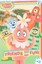 Friends Are Fun! by Lauryn Silverhardt (Paperback, 2010)