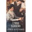 Printer in Petticoats Lynna Banning