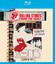 The Rolling Stones - From The Vault: Hampton Coliseum, 1 Blu-ray