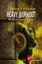 Feldmann, Dagmar: Heavy Burnout, Taschenbuch