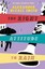 ALEXANDER McCALL SMITH __ THE RIGHT ATTITUDE TO RAIN __ BRAND NEW __ FREEPOST UK