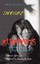 Hope Survives by Diane Ganzer.