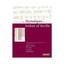 The Etymologies of Isidore of Seville by Cambridge University Press...