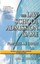 NEW The Law School Admission Game by Ann K... BOOK (Paperback / softback)