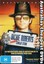 Dickie Roberts Former Child Star DVD NEW, FREE POSTAGE WITHIN AUSTRALIA REGION 4