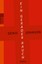 Denis Johnson - Ein gerader Rauch
