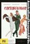 Cactus Flower DVD NEW, FREE POSTAGE WITHIN AUSTRALIA REGION 4