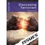 Discussing Terrorism: (Issues Series 283) Cara Acred