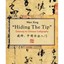 Hiding the Tip: Gateway to Chinese Calligraphy - Paperback NEW Wen Xing(Author 2
