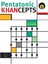 Pentatonic Khancepts: Book & CD by Steve Khan.