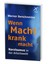 Wenn Macht krank macht | Werner Berschneider | 9783876302034