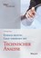 Einfach richtig Geld verdienen mit Technischer Analyse Geyer, Christoph Mein F..