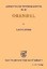 Orendel
