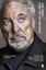 Over the Top and Back The Autobiography by Tom Jones 9781405920483