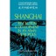 Shanghai: Revolution and Development in an Asian Metropolis Edited by Christophe