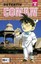 Gosho Aoyama ~ Detektiv Conan 15 9783898853965