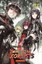 Sukeno, Yoshiaki: Twin Star Exorcists: Onmyoji