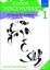 Junior Voiceworks 1: 33 Songs for Children (Voiceworks) by Kevin Stannard.