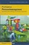 Profitables Personalmanagement Johan Lourens