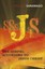 The Gospel According to Jesus Christ by Jose Saramago (Paperback, 1999)
