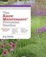The Know Maintenance Perennial Garden by Roy Diblik (Paperback, 2014)
