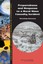 Preparedness and Response to a Rural Mass Casualty Incident, Forum on Medical an