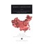 Almost a Revolution: The Story of a Chinese Student's Journey from Boyhood to Le
