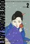 Lady Snowblood (Neuedition) / Lady Snowblood Bd.2 von Kazuo Koike (Buch) NEU