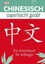 Greenwood, Elinor: Chinesisch Superleicht geübt