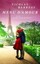 Barreau, Nicolas: Menu d'amour
