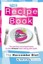 The Harcombe Diet: The Recipe Book by Zoe Harcombe (Paperback, 2011)