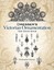 Dresser's Victorian Ornamentation (Dover Pictorial Archive).