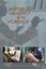 African Art and Agency in the Workshop by Sidney Littlefield Kasfir (English) Pa