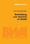 NEW Buchhaltung Und Abschluss Im Handel by Karlheinz Balzer BOOK (Paperback)
