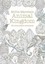 Millie Marotta's Animal Kingdom Postcard Book: 30 Beautiful Cards for