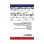 The Treatment of Prisoners of War as Shown in the Cinema by Coelho Mendes...