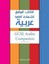 Gcse Arabic Companion A Teacher's & Student's Companion 9781489556479