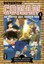 Aoyama, Gosho: Detektiv Conan - Detektiv auf hoher See 01