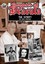 Daughter of Dracula: The Script by Fortier, Ron -Paperback