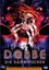 D@bbe - Die Dämonischen DVD >Neu
