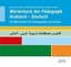 Alchoubassy, Manal: Wörterbuch der Pädagogik Arabisch - Deutsch, Buch