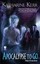 Apocalypse to Go (Nola O'Grady Novels) by Katharine Kerr.