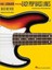 More Easy Pop Bass Lines: Supplemental Songbook to Book 2 of the Hal Leonard