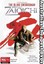 Zatoichi DVD NEW, FREE POSTAGE WITHIN AUSTRALIA REGION 4