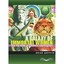 A Galaxy of Immortal Women: The Yin Side of Chinese Civ - Paperback NEW Griffith