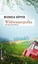 Küpper, Michaela: Wildwasserpolka, Taschenbuch
