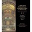 James, 1-2 Peter, 1-3 John, Jude (Ancient Christian Commentary on Scripture, New