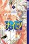 NEU 1001 Knights 3 Yukiru Sugisaki 010765